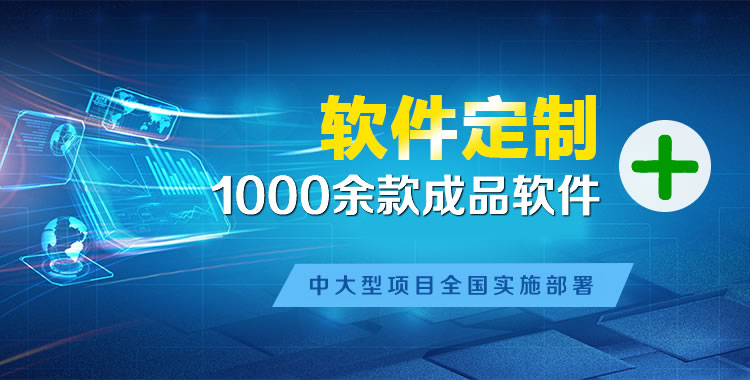 新平管理系统软件软件开发
